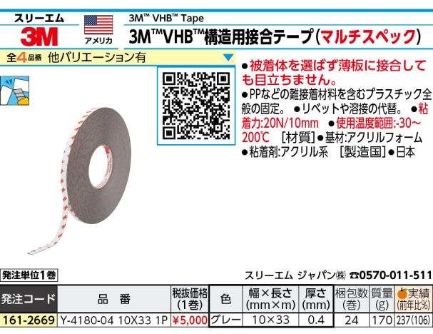 工業用・プロ用両面テープ - 一般強粘着両面テープ＃５９５TF